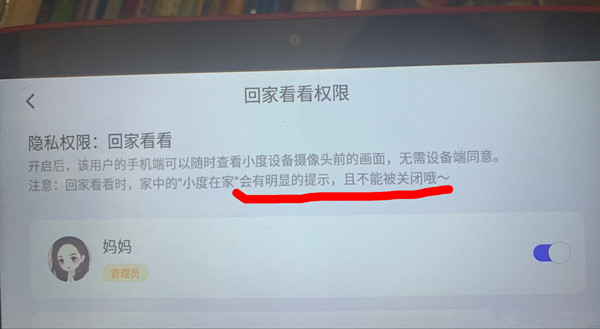 小度如何隐藏回家看看
