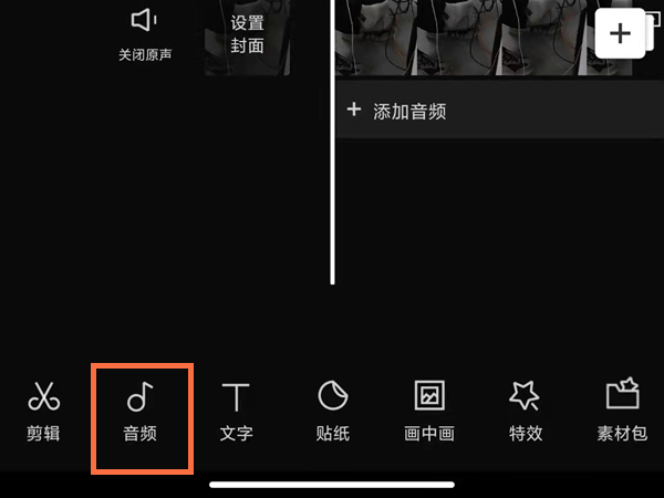 剪映如何配音