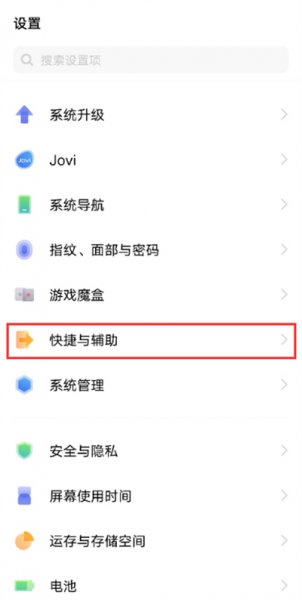 手机来信息闪光灯在哪里设置
