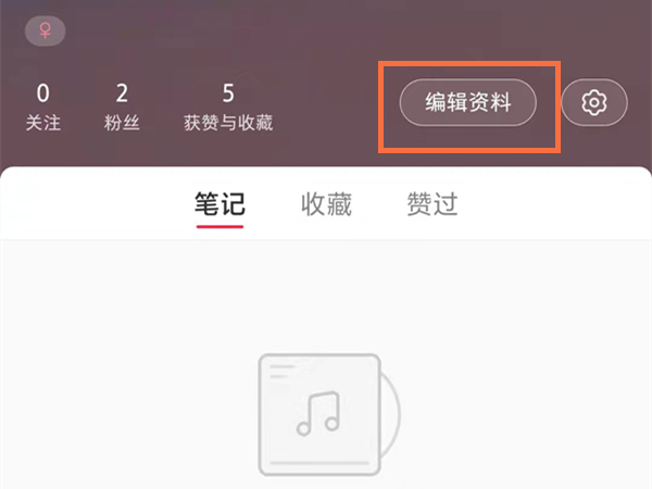 小红书怎么改名字