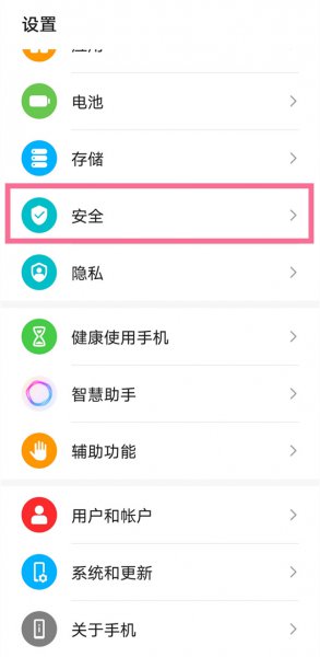 荣耀未知应用安装权限在哪设置