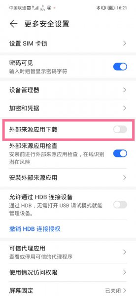 荣耀未知应用安装权限在哪设置