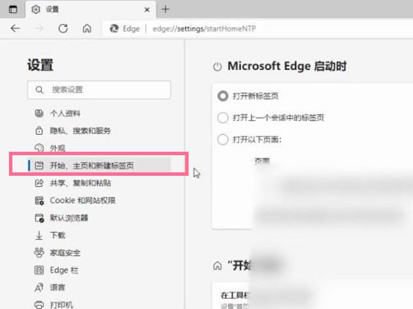 win10如何删除360导航强制主页