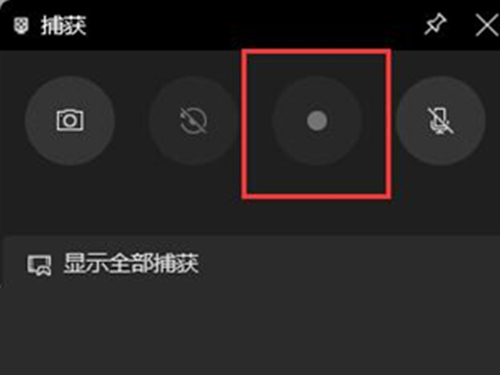 windows11怎么录屏