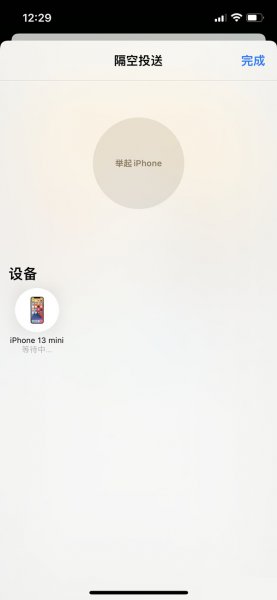 iphone铃声可以隔空投送吗