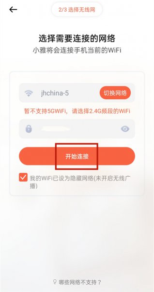 喜马拉雅音响怎么连接