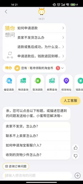 天猫小二在哪里找