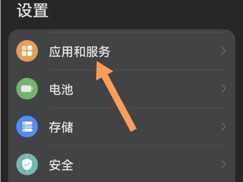 华为智能加速助手怎么卸载