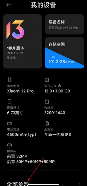 小米12pro极致模式怎么开