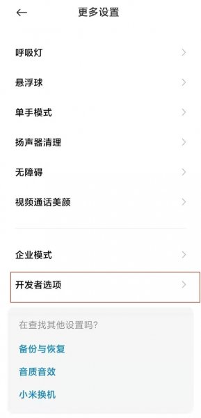 小米12pro极致模式怎么开