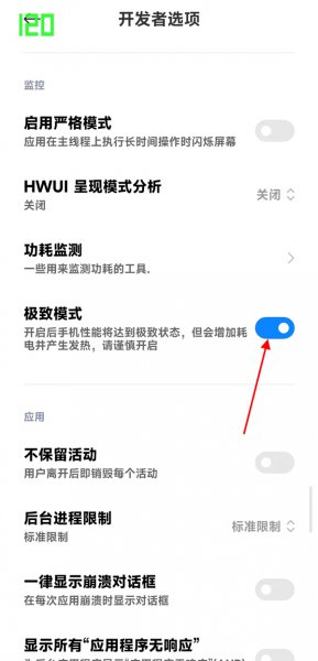 小米12pro极致模式怎么开