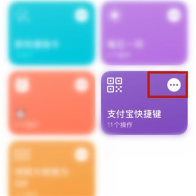 快捷指令怎么添加到桌面
