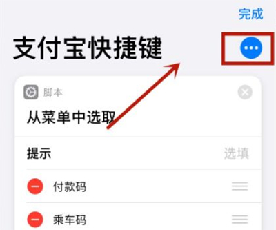 快捷指令怎么添加到桌面