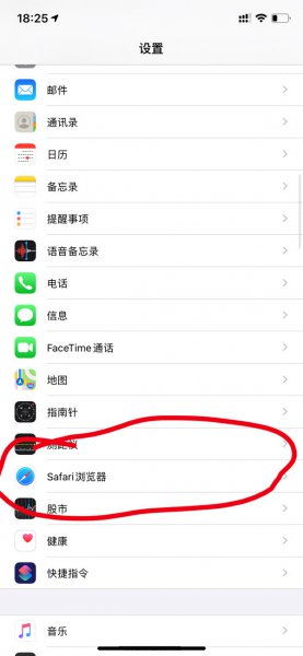 safari怎么清除缓存