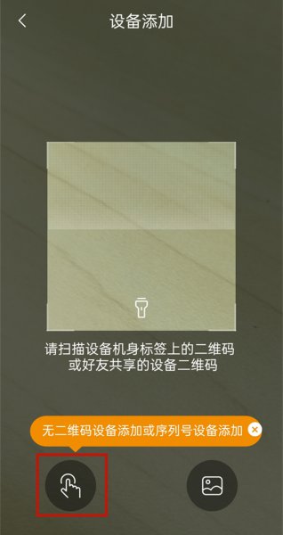 乐橙监控怎么连接手机