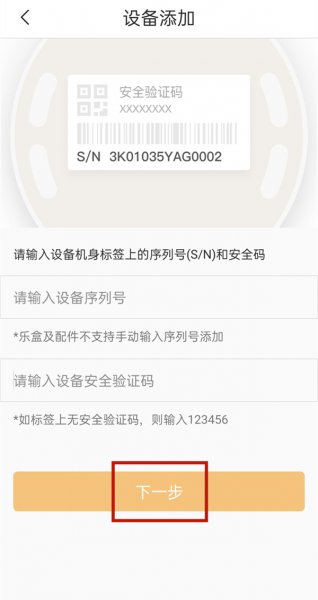 乐橙监控怎么连接手机