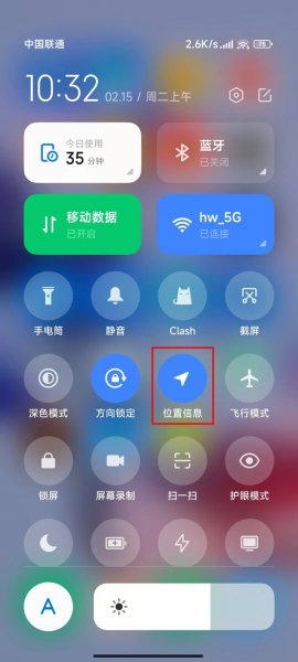 怎么打开手机定位功能
