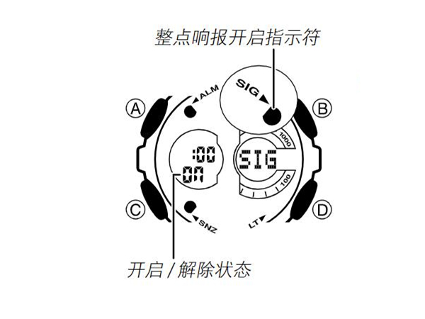 卡西欧手表怎么关闭整点报时