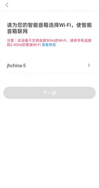 海尔音响怎么连接wifi