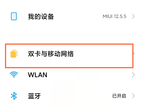 hd高清通话在哪里关闭