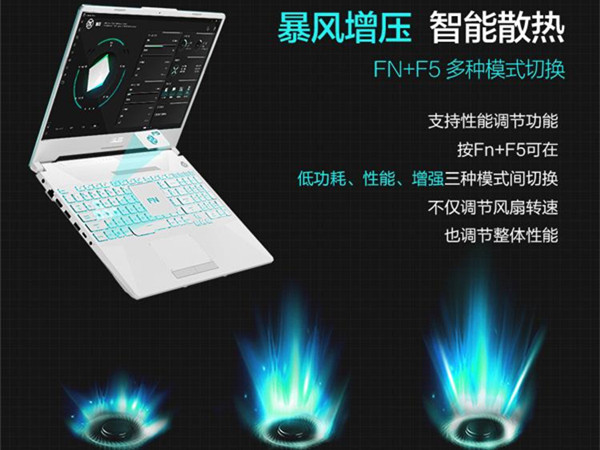 华硕天选2三种模式怎么切换
