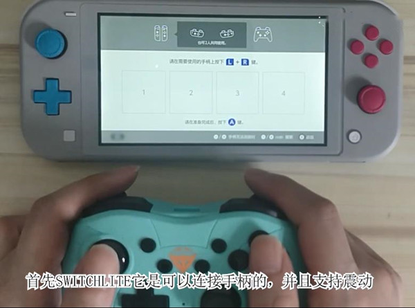 switch lite能连手柄吗