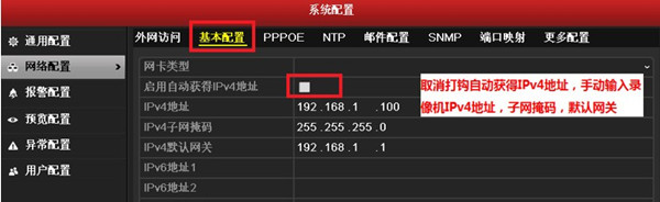 海康威视监控无网络视频怎么调