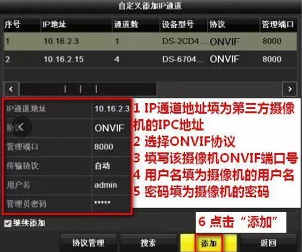 海康威视监控无网络视频怎么调