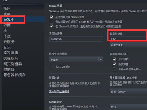 steam怎么截屏