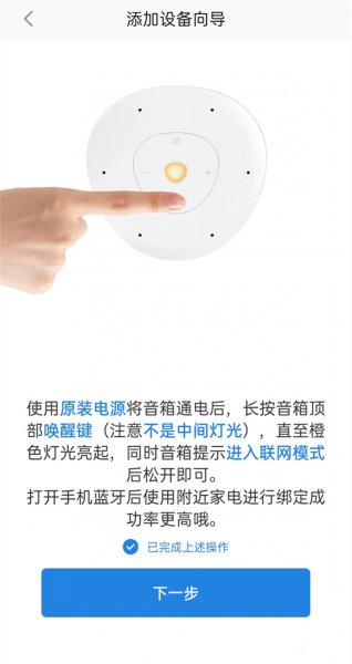 海尔小优怎么连接网络