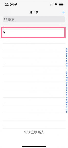 iphone如何批量删除联系人