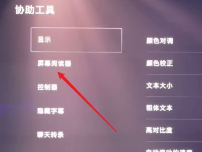 ps5怎么调音量
