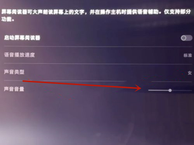 ps5怎么调音量