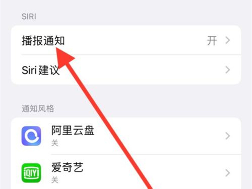 airpods播报通知怎么设置