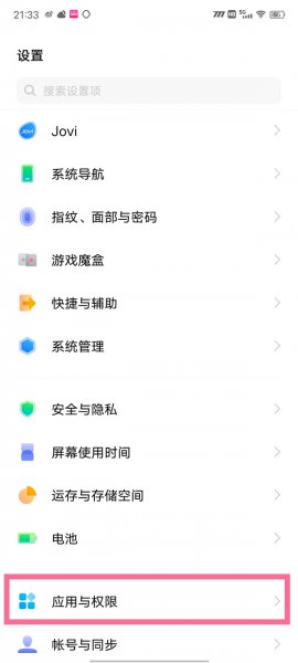 vivo手机怎么强制安装软件