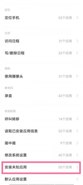 vivo手机怎么强制安装软件