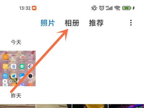 手机录屏录完了在哪里找
