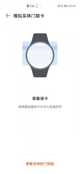 华为gt3怎么绑定门禁卡