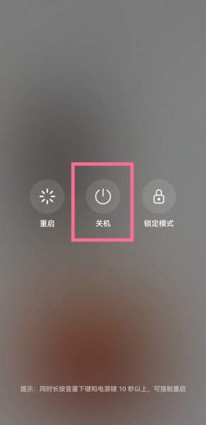 华为手机退出安全模式在哪里