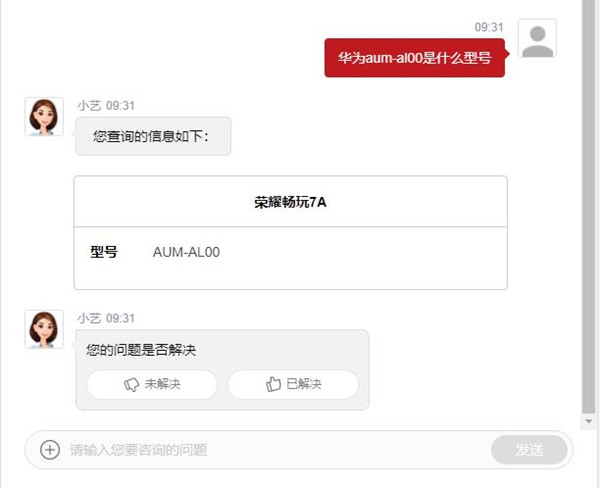 华为aum-al00是什么型号