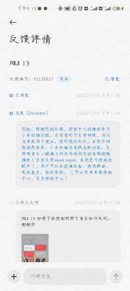 miui13音乐通知栏怎么关闭