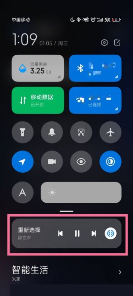 miui13音乐通知栏怎么关闭
