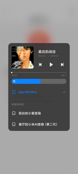 miui13音乐通知栏怎么关闭