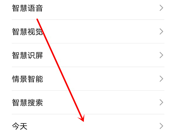 荣耀负一屏资讯怎么关闭
