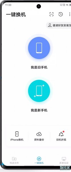 华为备忘录如何导入vivo手机