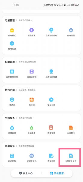 小米pin码忘记了怎么办