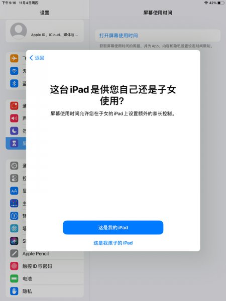 苹果平板怎么隐藏应用