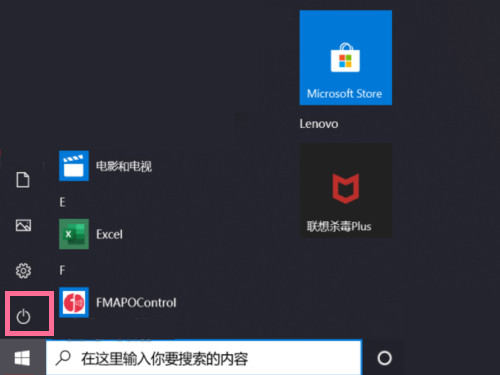 联想小新air14怎么关机