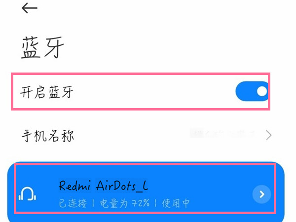 redmi蓝牙耳机怎么配对