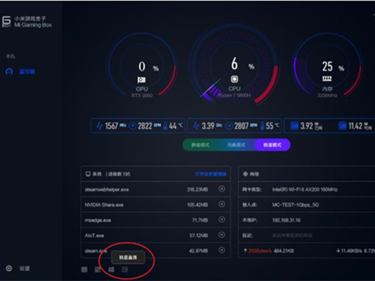 小米游戏盒子在哪里打开
